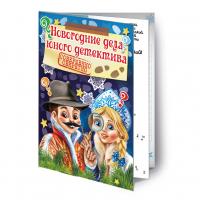 Новогодние Дела Юного Детектива