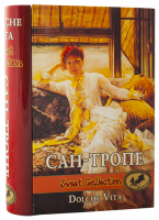 Шкатулка подарочная "Сан-тропе" с элитным чаем, 100 гр