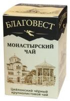 Монастырский Чай 100 г